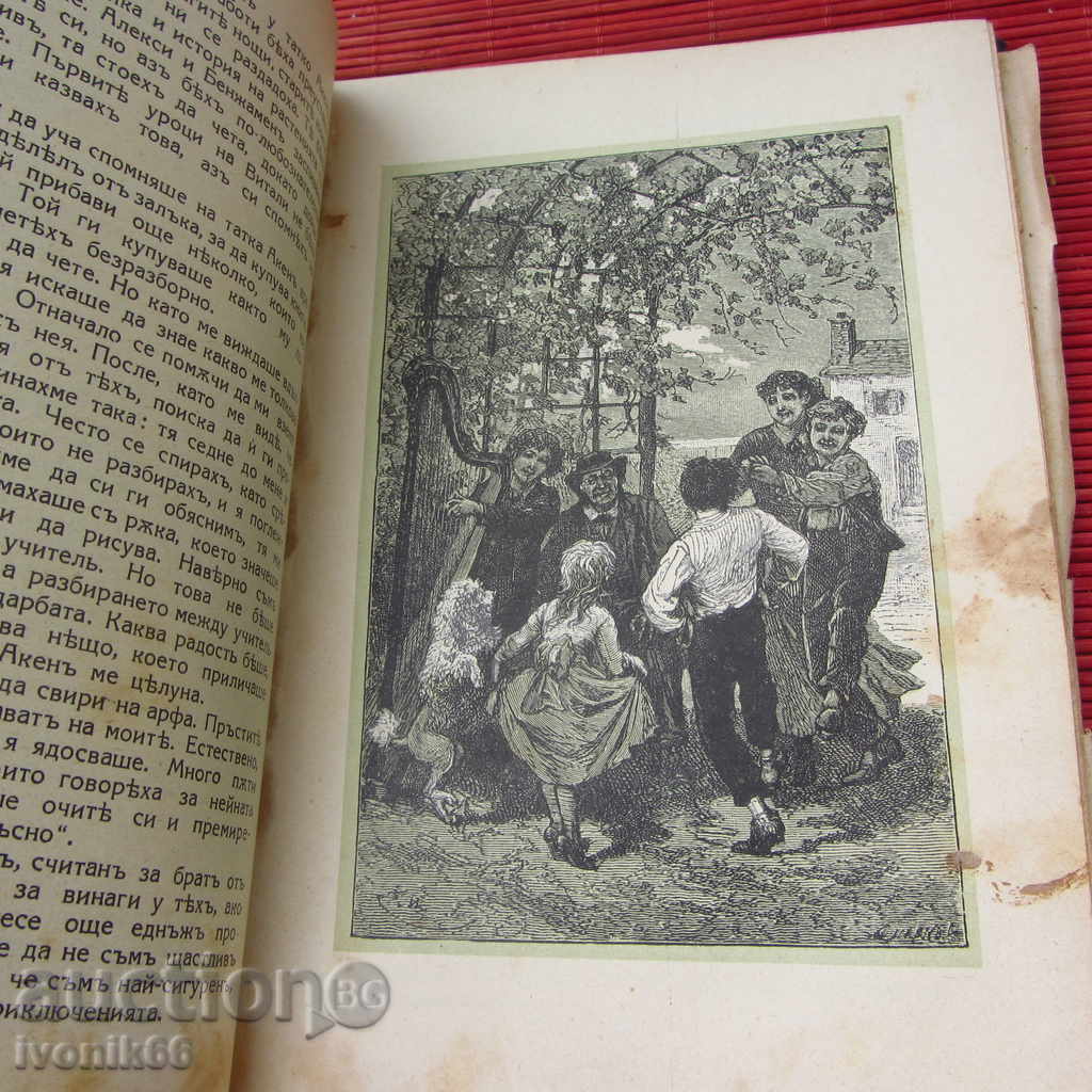 Доставка на Антикварна рядка детска книжка 1928 г, МНОГО ГРАВЮРИ Доставка на Антикварна рядка детска книжка 1928 г, МНОГО ГРАВЮРИ