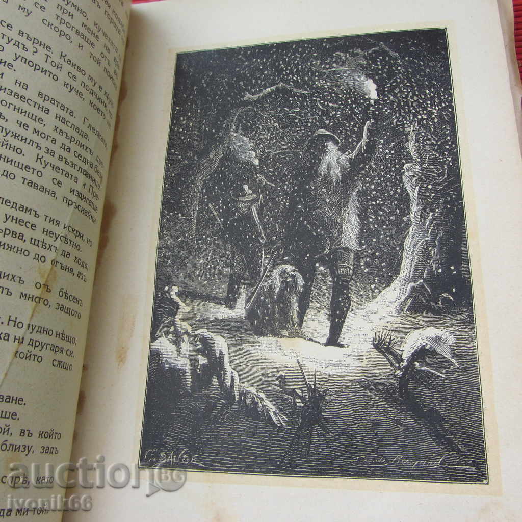 Антикварна рядка детска книжка 1928 г, МНОГО ГРАВЮРИ - 5 Антикварна рядка детска книжка 1928 г, МНОГО ГРАВЮРИ - 5