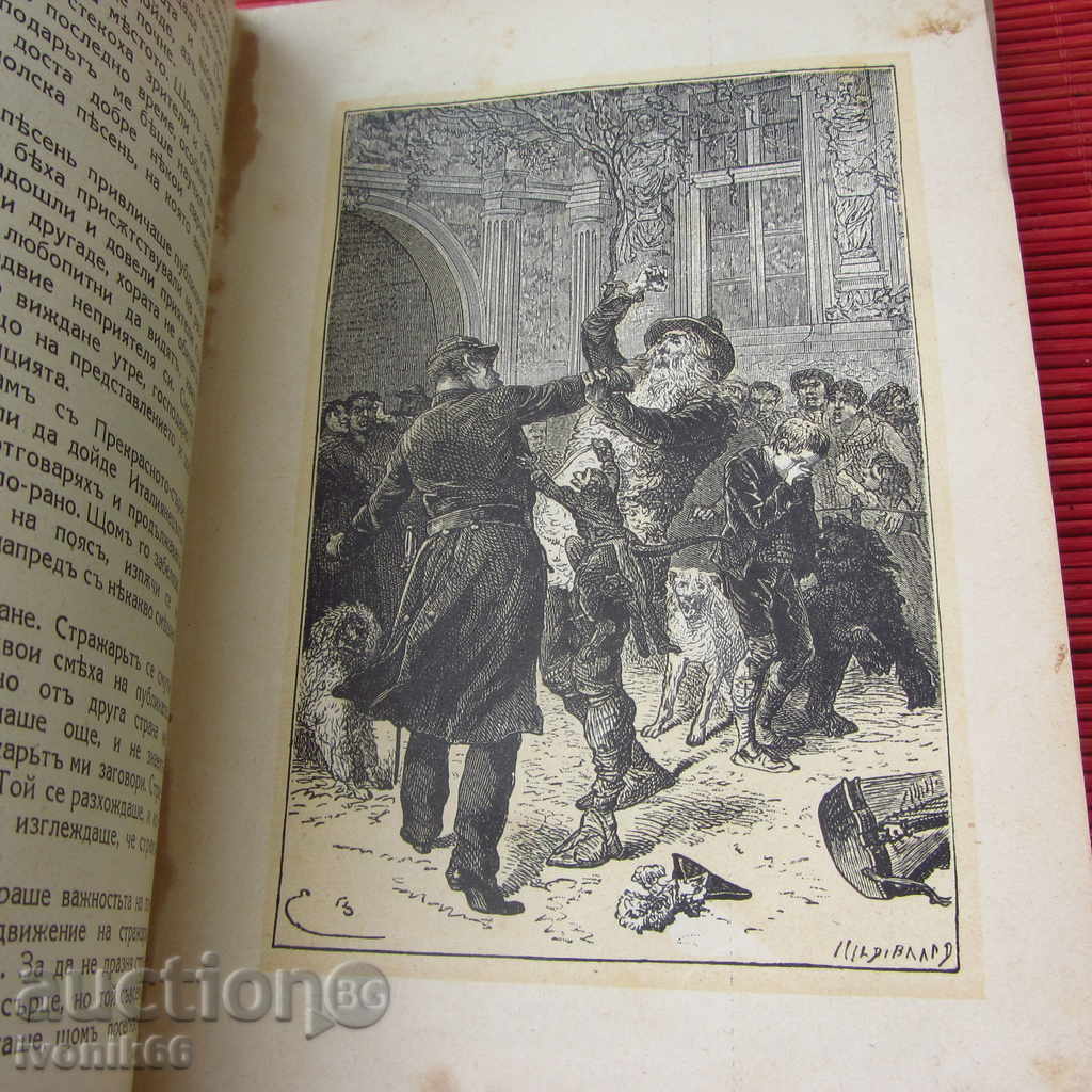 Антикварна рядка детска книжка 1928 г, МНОГО ГРАВЮРИ - 6 Антикварна рядка детска книжка 1928 г, МНОГО ГРАВЮРИ - 6