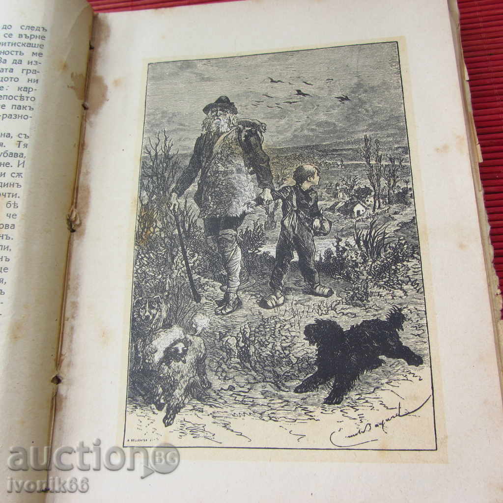 Антикварна рядка детска книжка 1928 г, МНОГО ГРАВЮРИ - 7 Антикварна рядка детска книжка 1928 г, МНОГО ГРАВЮРИ - 7