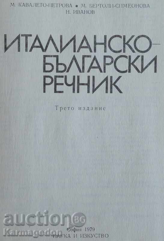 Italian - Bulgarian dictionary with price € 5.00 | 9.78 BGN Italian - Bulgarian dictionary with price € 5.00 | 9.78 BGN