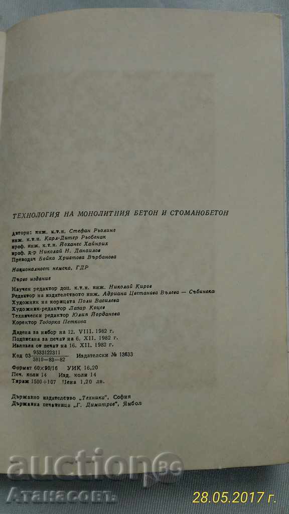 Livrarea Tehnologia din beton monolit si beton armat Livrarea Tehnologia din beton monolit si beton armat