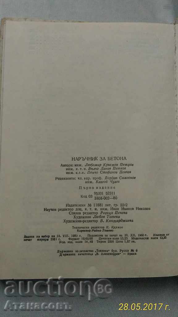 Auction Concrete Handbook Auction Concrete Handbook