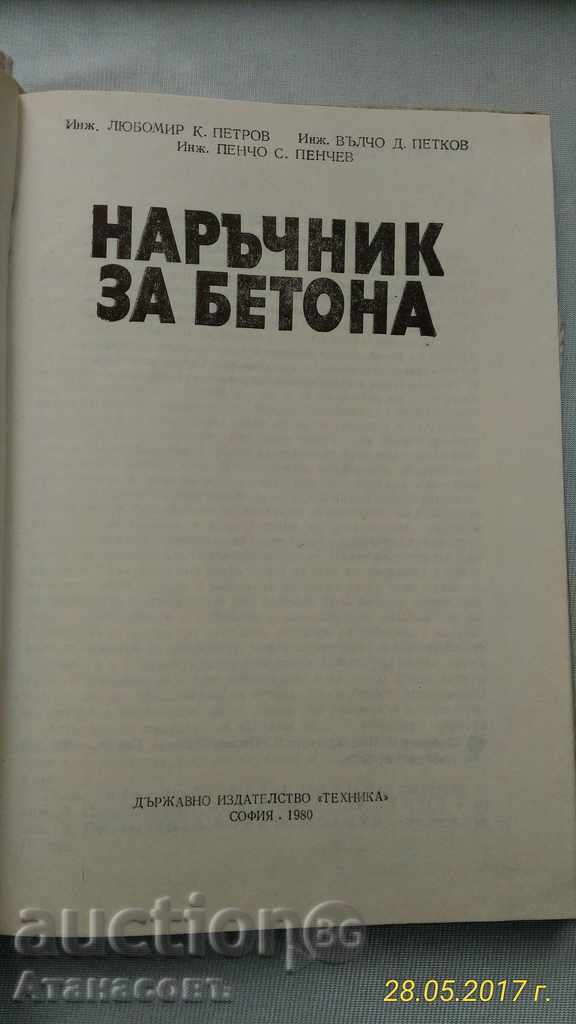 Delivery of Concrete Handbook Delivery of Concrete Handbook