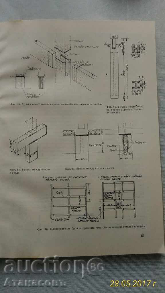 Licitație Construcții arhitecturale moderne Licitație Construcții arhitecturale moderne