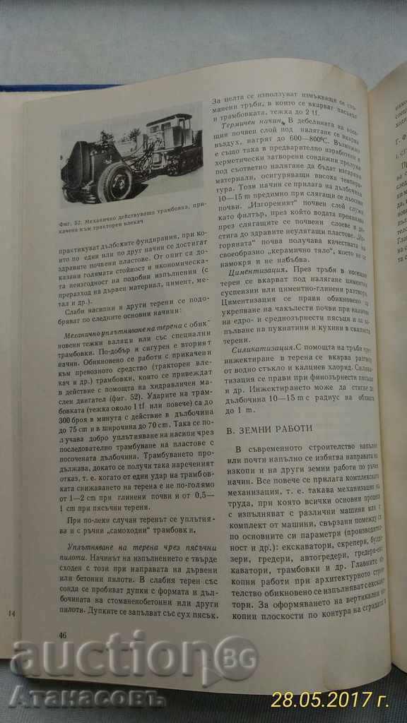 Livrarea Construcții arhitecturale moderne Livrarea Construcții arhitecturale moderne