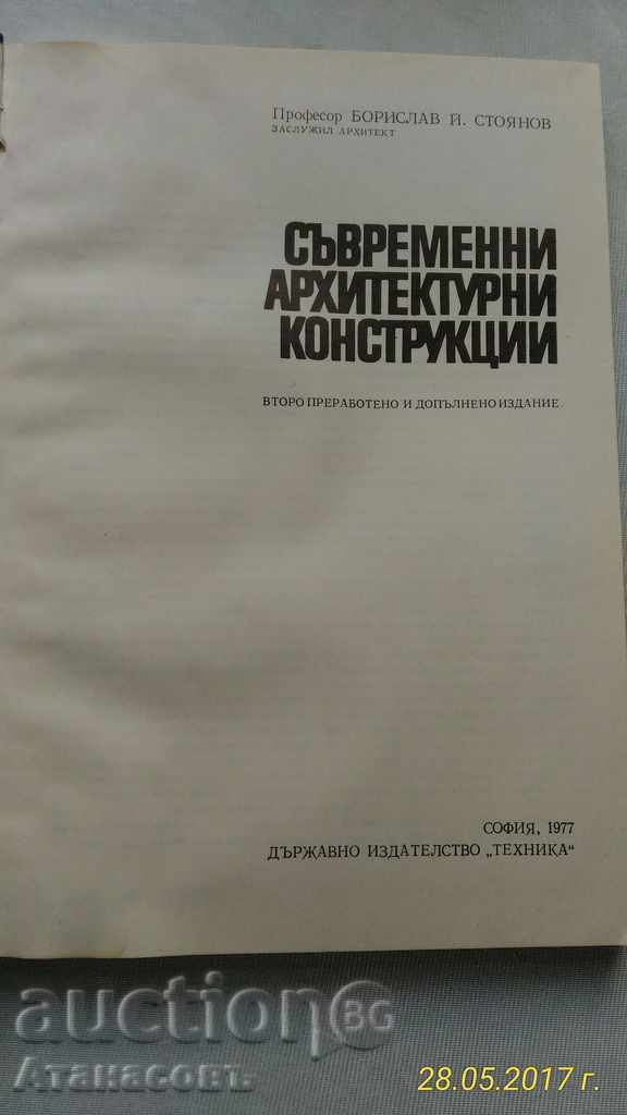 Construcții arhitecturale moderne - 7 Construcții arhitecturale moderne - 7