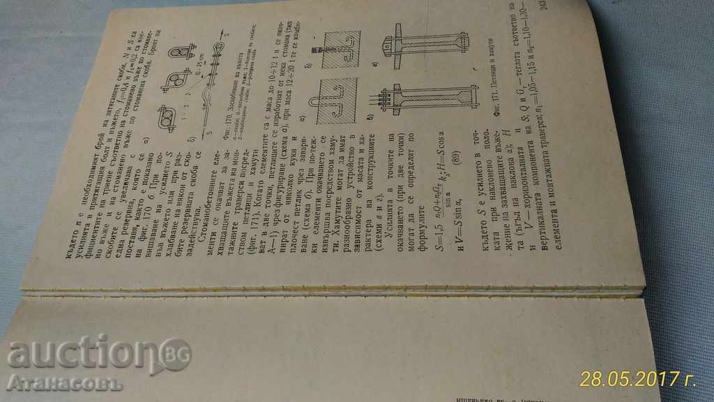 Δημοπρασία Η τεχνολογία για την κατασκευή εγκαταστάσεων για την οικοδόμηση των μεταφορών Δημοπρασία Η τεχνολογία για την κατασκευή εγκαταστάσεων για την οικοδόμηση των μεταφορών