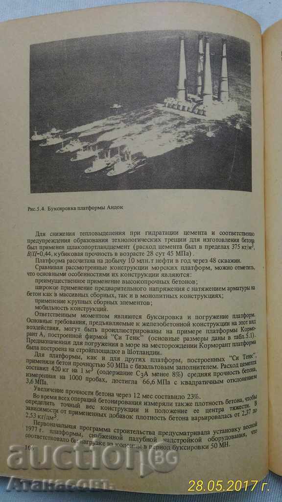 Livrarea Predvaritelyno napryazhennыy beton Livrarea Predvaritelyno napryazhennыy beton