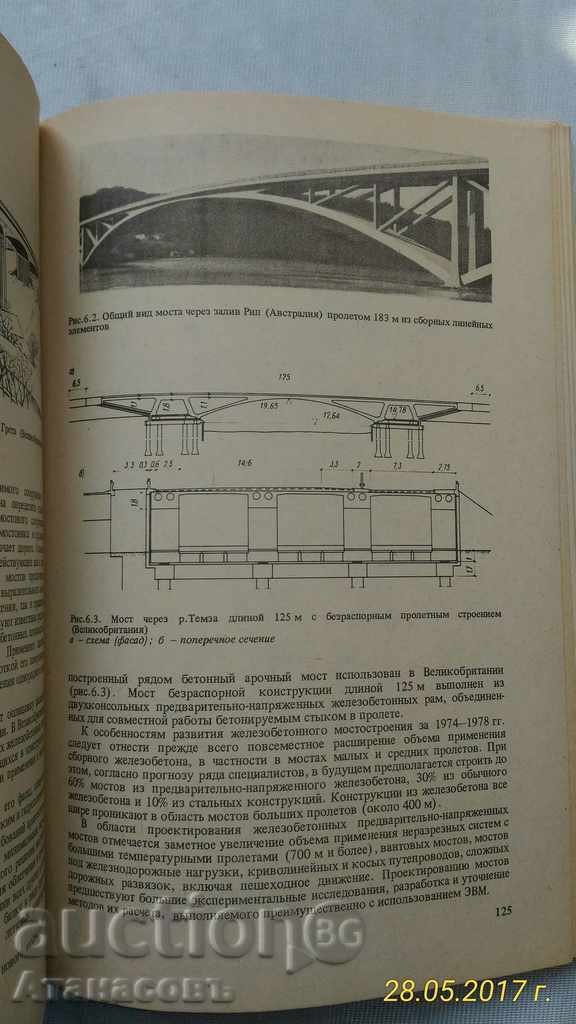 Predvaritelyno napryazhennыy beton - 5 Predvaritelyno napryazhennыy beton - 5
