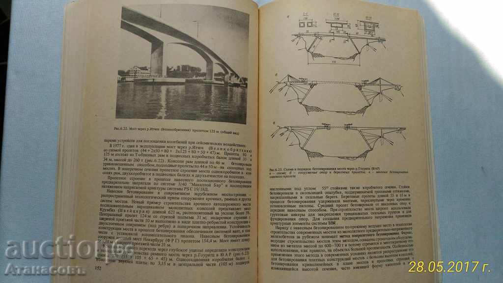 Predvaritelyno napryazhennыy beton - 6 Predvaritelyno napryazhennыy beton - 6