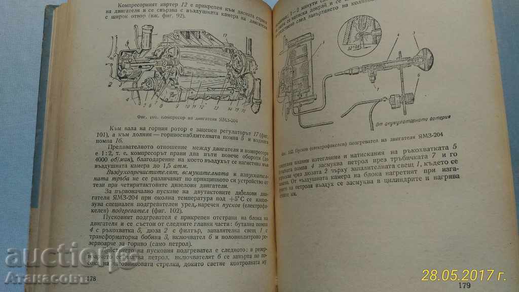 Auction  A textbook for the third-class driver