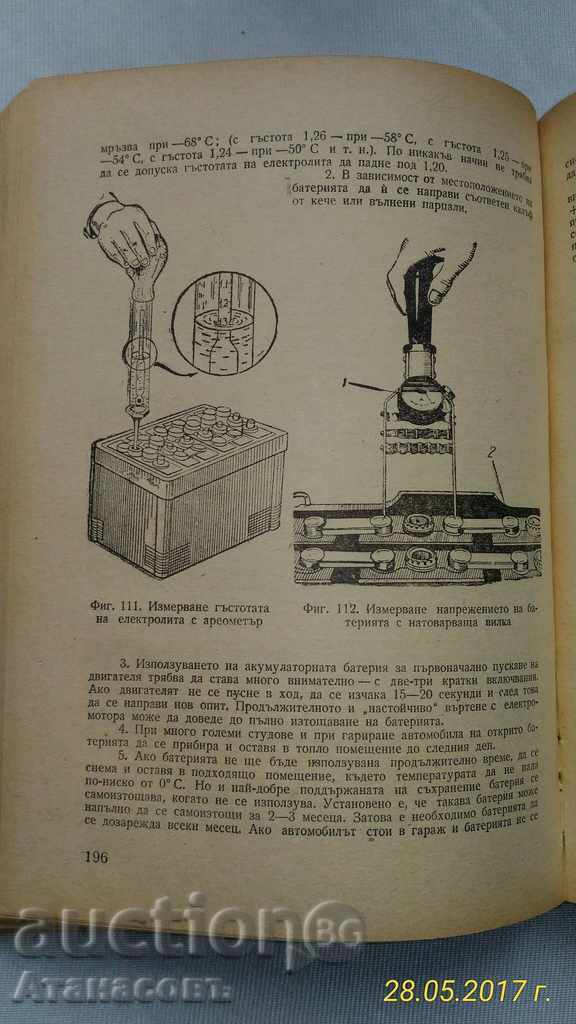 Delivery of A textbook for the third-class driver