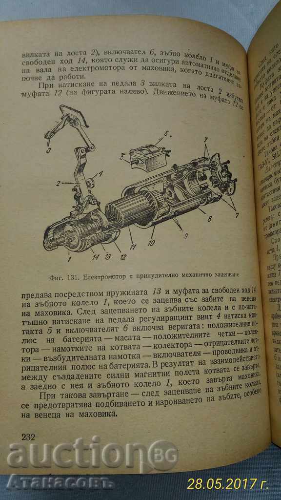 A textbook for the third-class driver - 6