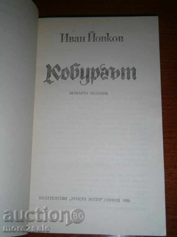 Licitație IVAN Yovkov - Coburg - 1990 - 448 PAGINI