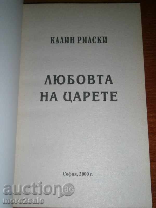 Auction  KALIN RILSKI - THE LOVE OF THE KINGS - 2000 - 192 PAGES