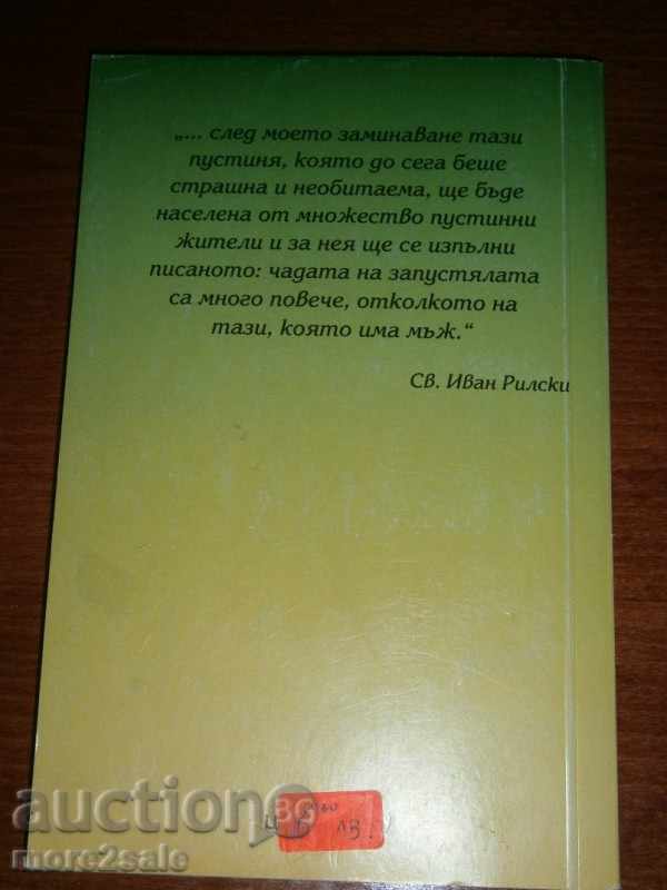 KALIN RILSKI - THE LOVE OF THE KINGS - 2000 - 192 PAGES - 6