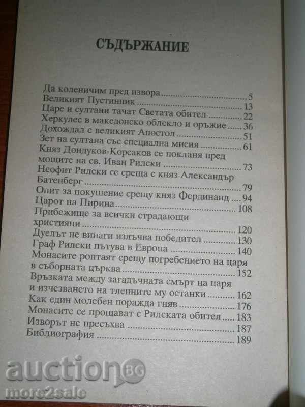 KALIN RILSKI - THE LOVE OF THE KINGS - 2000 - 192 PAGES - 7