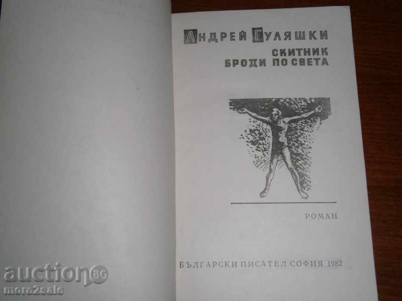 ANDREY GULIASHKI - STUDENT BRIDGE IN THE WORLD - 1982 - 368 STP with price 2.95 BGN | € 1.51 ANDREY GULIASHKI - STUDENT BRIDGE IN THE WORLD - 1982 - 368 STP with price 2.95 BGN | € 1.51