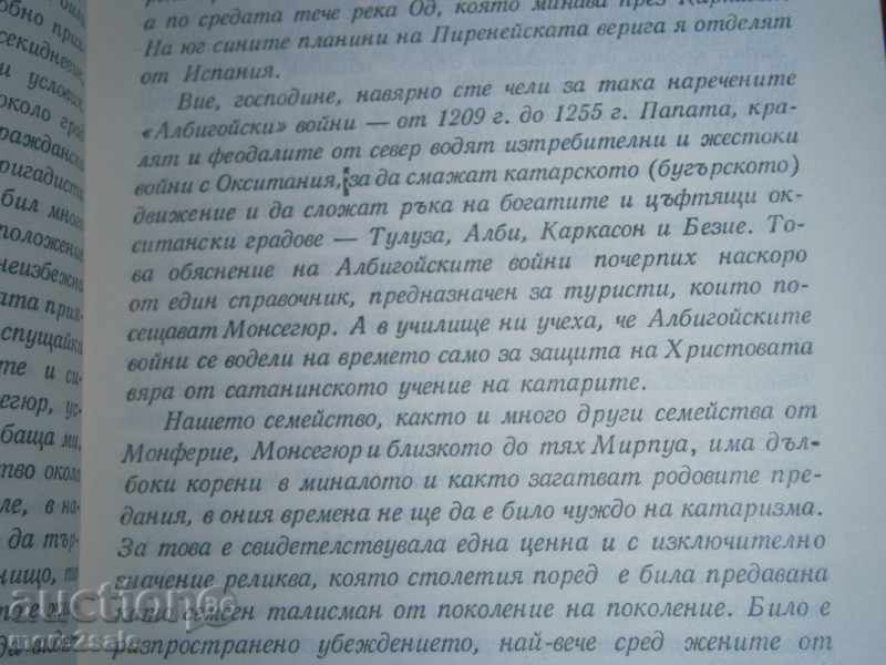 Auction ANDREY GULIASHKI - STUDENT BRIDGE IN THE WORLD - 1982 - 368 STP Auction ANDREY GULIASHKI - STUDENT BRIDGE IN THE WORLD - 1982 - 368 STP