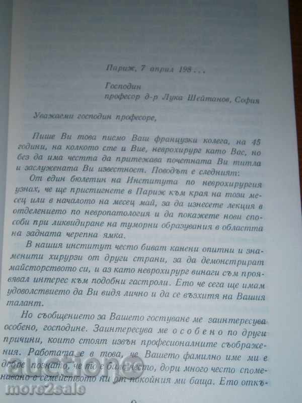 ANDREY GULIASHKI - STUDENT BRIDGE IN THE WORLD - 1982 - 368 STP - 5 ANDREY GULIASHKI - STUDENT BRIDGE IN THE WORLD - 1982 - 368 STP - 5