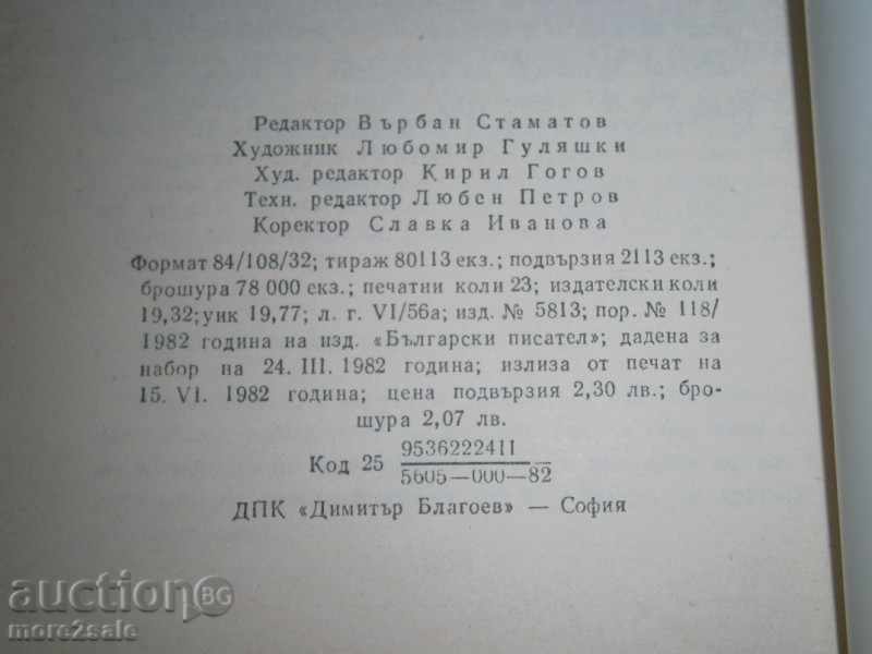 ANDREY GULIASHKI - STUDENT BRIDGE IN THE WORLD - 1982 - 368 STP - 6 ANDREY GULIASHKI - STUDENT BRIDGE IN THE WORLD - 1982 - 368 STP - 6