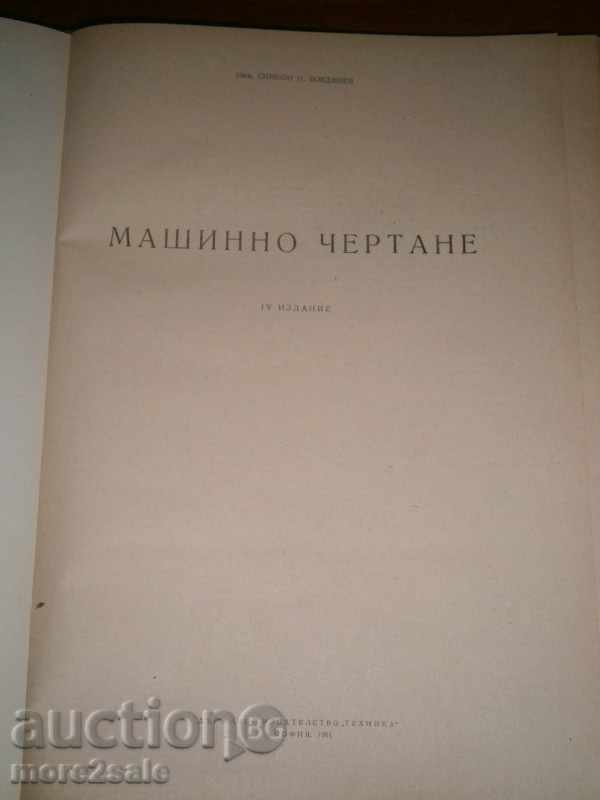 Auction SIMEON BOYADZHIEV - MACHINE CREW - 1961 - BIG FORMAT Auction SIMEON BOYADZHIEV - MACHINE CREW - 1961 - BIG FORMAT