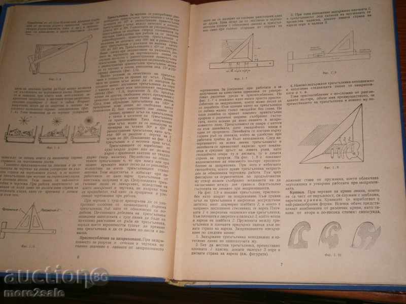 Delivery of SIMEON BOYADZHIEV - MACHINE CREW - 1961 - BIG FORMAT Delivery of SIMEON BOYADZHIEV - MACHINE CREW - 1961 - BIG FORMAT