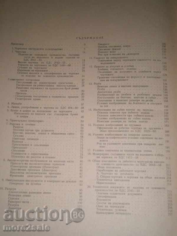 SIMEON BOYADZHIEV - MACHINE CREW - 1961 - BIG FORMAT - 7 SIMEON BOYADZHIEV - MACHINE CREW - 1961 - BIG FORMAT - 7