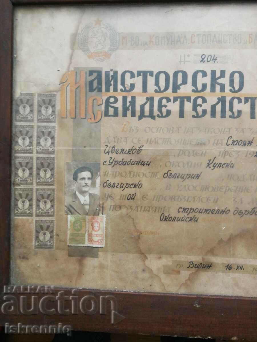 Basketball Basketball Game Basket -Sc with price 35.00 BGN | € 17.90 Basketball Basketball Game Basket -Sc with price 35.00 BGN | € 17.90