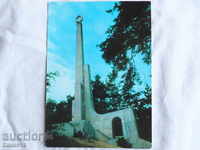 Клисура местността Зли дол паметникът марка   1973 К 101