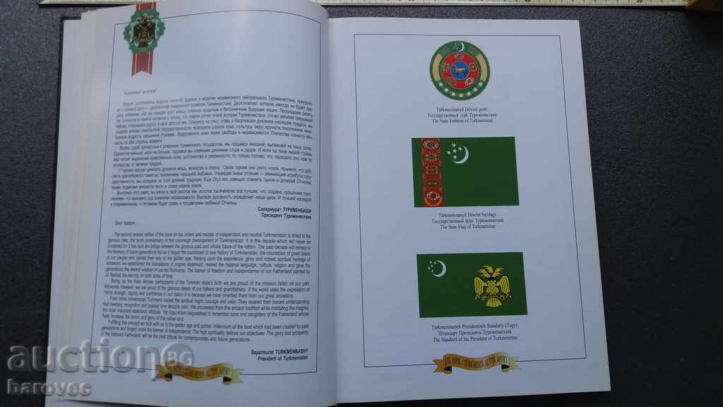 Auction Very rare book order medals awards Auction Very rare book order medals awards