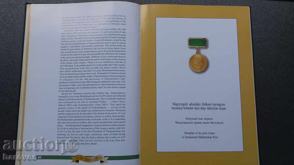 Very rare book order medals awards - 5 Very rare book order medals awards - 5