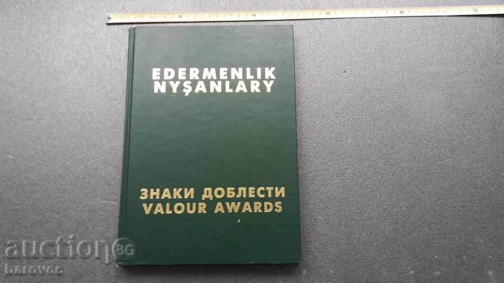Πολλές εντολές σπάνιο βιβλίο μετάλλια βραβεία