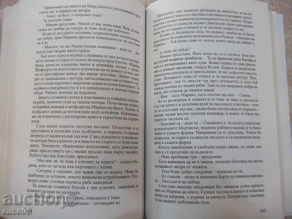 Доставка на Книга "Последният крал на Шотландия-Джайлс Фодън" - 320 стр. Доставка на Книга "Последният крал на Шотландия-Джайлс Фодън" - 320 стр.