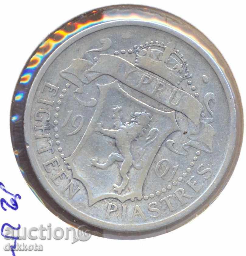 Κύπρος 18 γρόσια το 1901, η κυκλοφορία των 200 χιλιάδων.