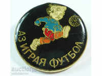 13388 България знак Аз Играя Футбол детски турнир