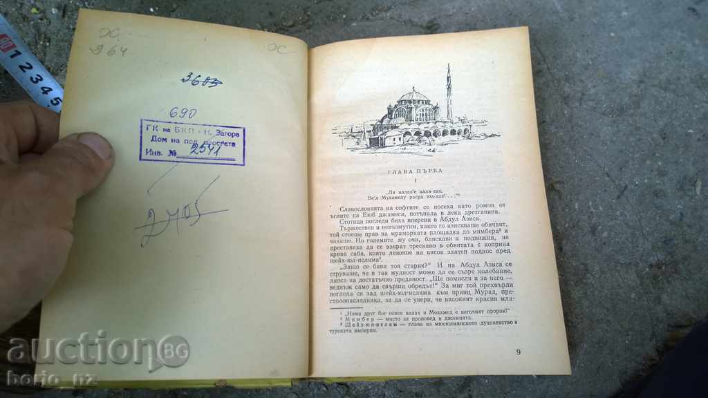 Delivery of 8039. FOR FREEDOM STEFAN DICHEV Delivery of 8039. FOR FREEDOM STEFAN DICHEV