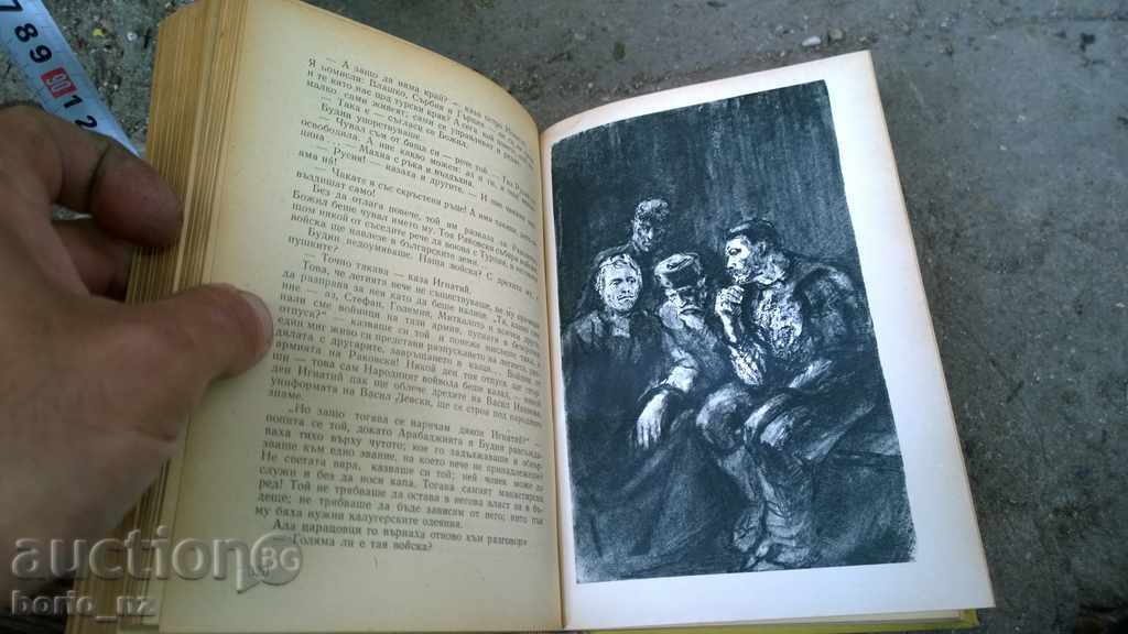 8039. FOR FREEDOM STEFAN DICHEV - 5 8039. FOR FREEDOM STEFAN DICHEV - 5