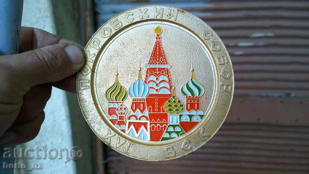 8041. PAKKOVSKIY SOVOR XVI CENTURY with price 7.00 BGN | € 3.58