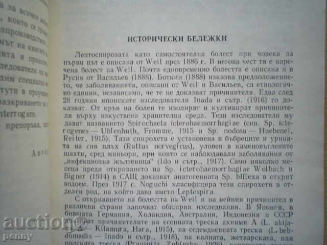 Delivery of LIVESTOCK OF ANIMALS-IVAN JANKOV