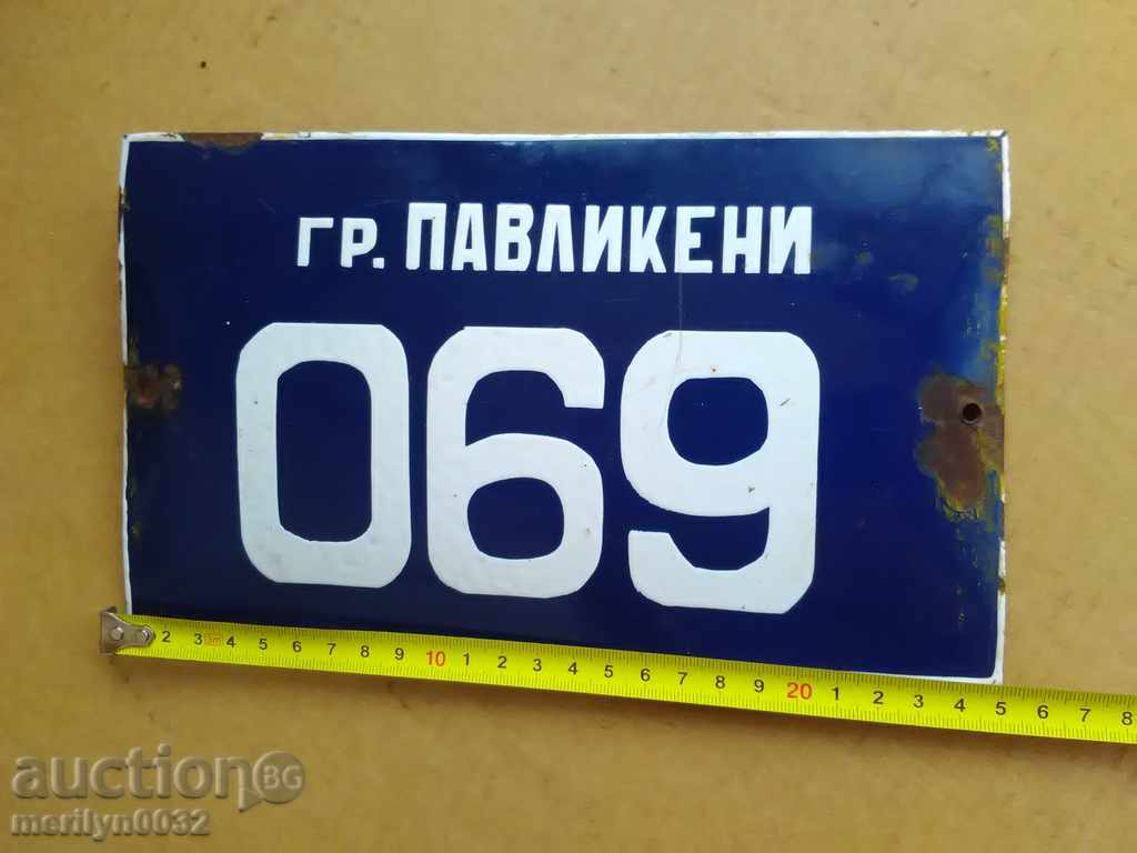 Εμαγιέ σοσιαλιστική πλάκα, πλάκα καλάθι με τιμή 23.00 BGN | € 11.76 Εμαγιέ σοσιαλιστική πλάκα, πλάκα καλάθι με τιμή 23.00 BGN | € 11.76