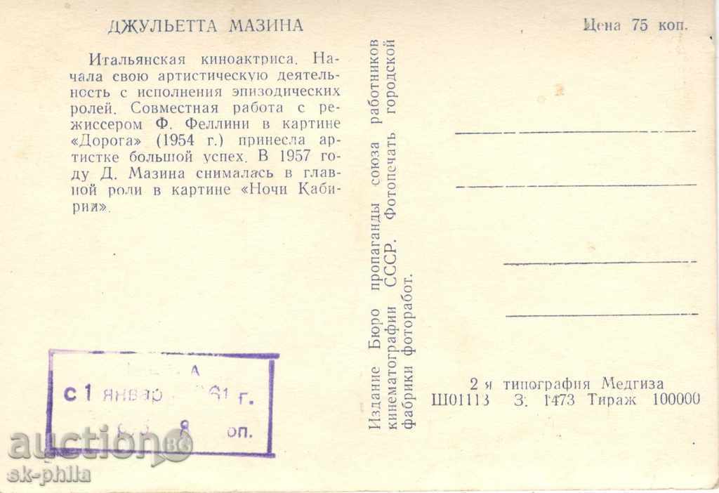 Old postcard Artists - Juliet Mazzini with price 1.20 BGN | € 0.61 Old postcard Artists - Juliet Mazzini with price 1.20 BGN | € 0.61