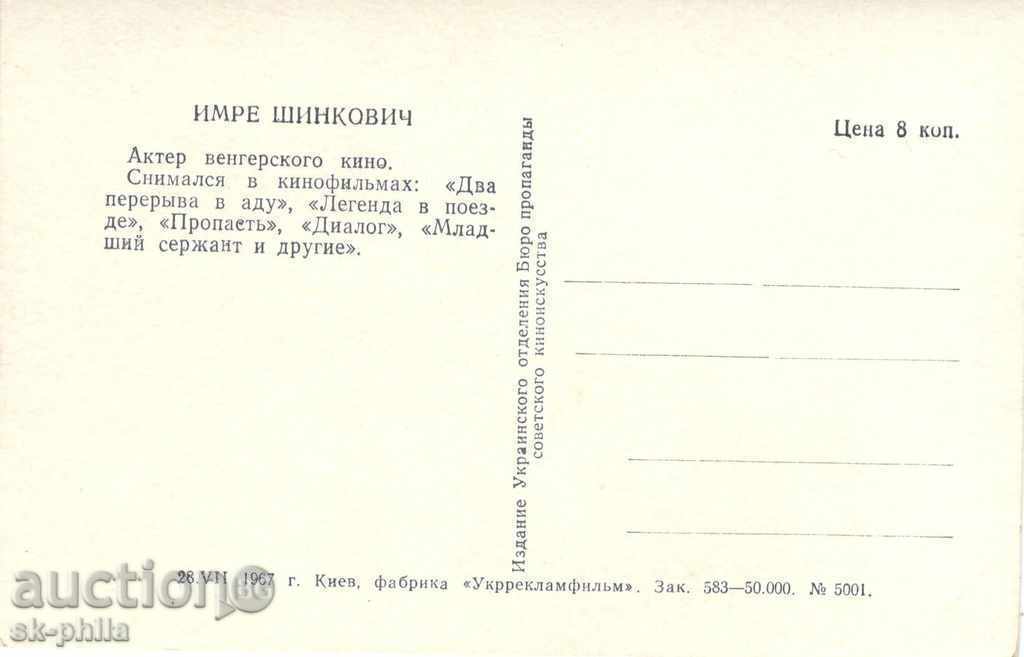 Old postcard Artists - Imre Shinkovic with price 0.90 BGN | € 0.46 Old postcard Artists - Imre Shinkovic with price 0.90 BGN | € 0.46