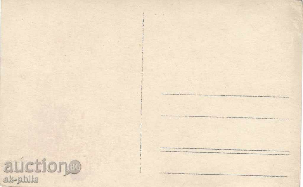 Old postcard Artists - Ernst Hoffman with price 1.20 BGN | € 0.61 Old postcard Artists - Ernst Hoffman with price 1.20 BGN | € 0.61