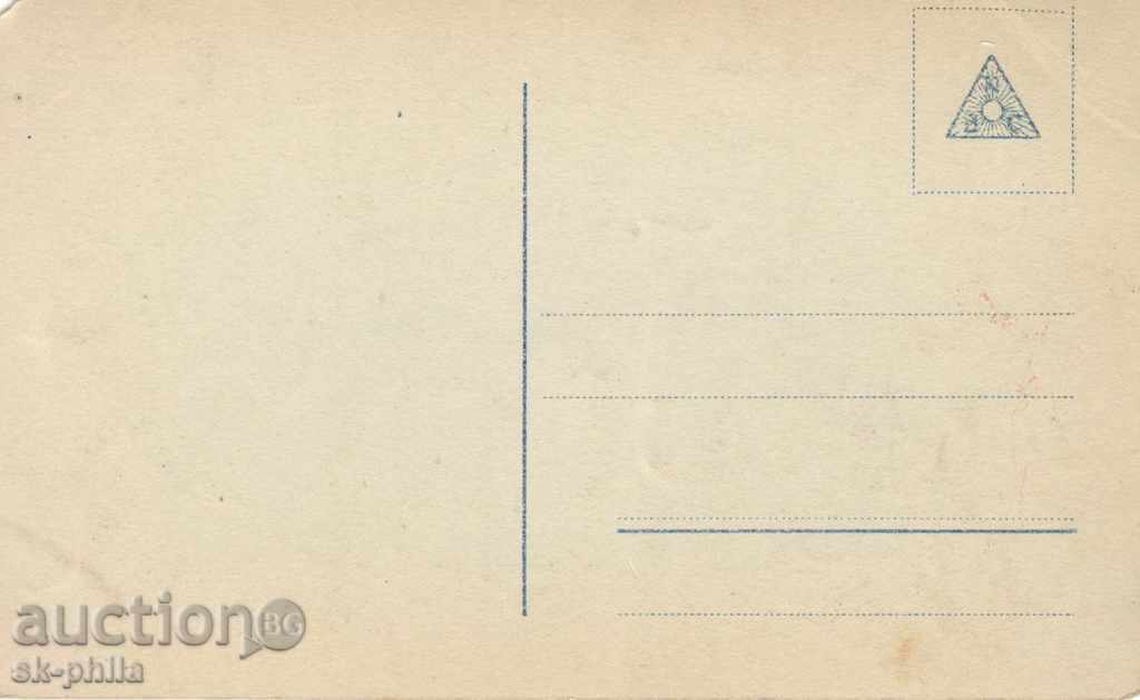 Old postcard Artists - Hans Mirendorf with price 1.40 BGN | € 0.72 Old postcard Artists - Hans Mirendorf with price 1.40 BGN | € 0.72