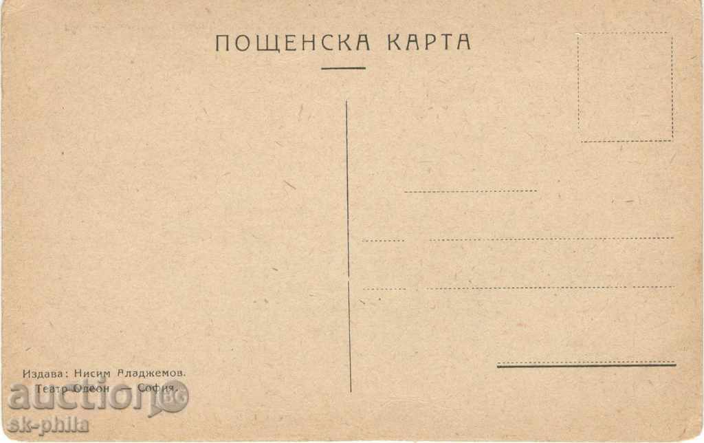 Old postcard Artists - Heni Port with price 1.00 BGN | € 0.51