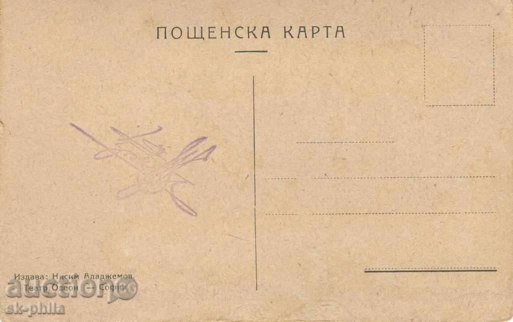 Old postcard Artists - Heni Port with price 1.50 BGN | € 0.77 Old postcard Artists - Heni Port with price 1.50 BGN | € 0.77