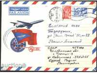Пътувал  плик Авиация  Самолет Ту-154 1976 от СССР