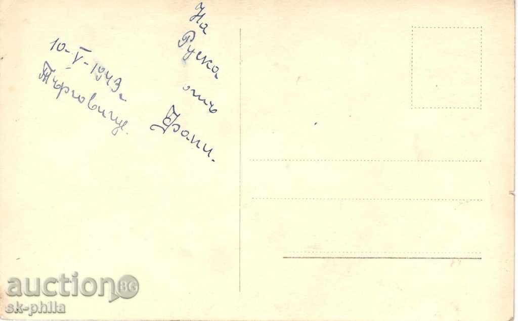 Old Postcard Artists - Utah Frey with price 1.00 BGN | € 0.51 Old Postcard Artists - Utah Frey with price 1.00 BGN | € 0.51